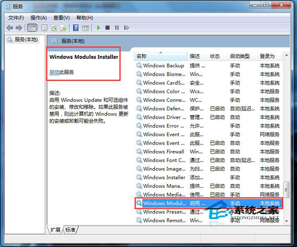 如何解決Win7應(yīng)用程序無(wú)法啟動(dòng)并行配置不正確的問(wèn)題？