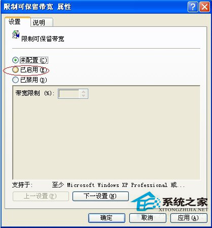 WinXP怎樣提高網速?提高網速的方法