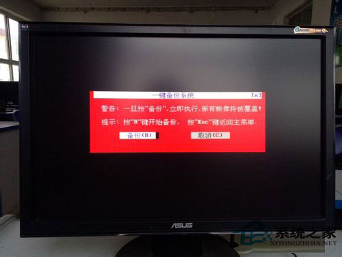 Win7如何備份系統(tǒng)？Win7系統(tǒng)備份教程