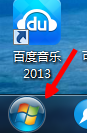 Win7電腦桌面上QQ圖標不見了怎么找回?