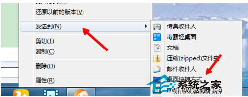 Win7電腦桌面上QQ圖標不見了怎么找回?