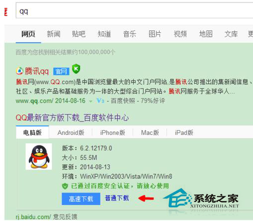 Win7電腦桌面上QQ圖標不見了怎么找回?
