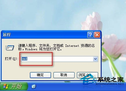WinXP系統(tǒng)怎么使用Tracert命令？使用Tracert命令的方法