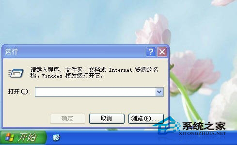 WinXP系統(tǒng)怎么使用Tracert命令？使用Tracert命令的方法