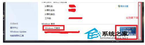 Win7提示您可能是軟件盜版的受害者或未激活怎么辦?