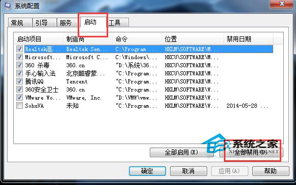 Win7系統(tǒng)Windows資源管理器老重啟的解決方法