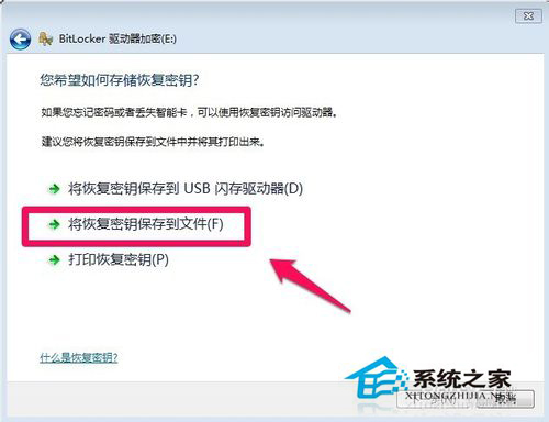 Win7如何給硬盤加密碼？Win7硬盤加密步驟