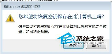Win7如何給硬盤加密碼？Win7硬盤加密步驟