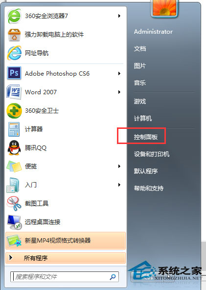 筆記本W(wǎng)in7系統(tǒng)話筒沒(méi)有聲音怎么辦？