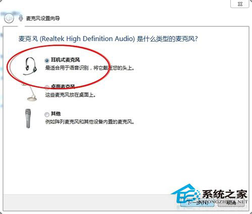 筆記本W(wǎng)in7系統(tǒng)話筒沒(méi)有聲音怎么辦？