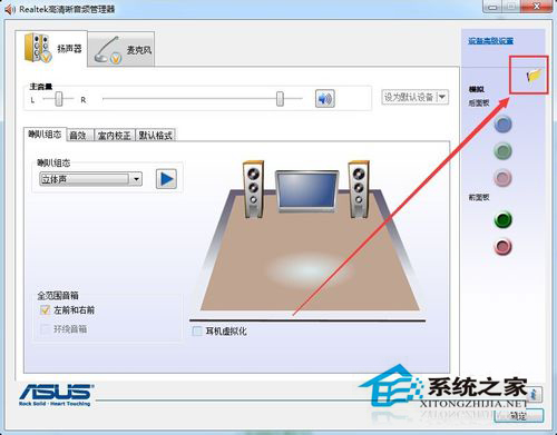 如何解決Win7臺式電腦前面板耳機沒聲音的問題?