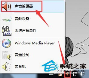 如何解決Win7臺式電腦前面板耳機沒聲音的問題?
