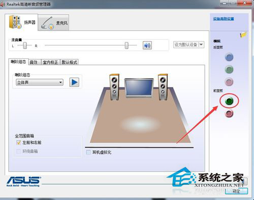 如何解決Win7臺式電腦前面板耳機沒聲音的問題?
