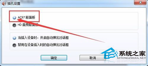 如何解決Win7臺式電腦前面板耳機沒聲音的問題?