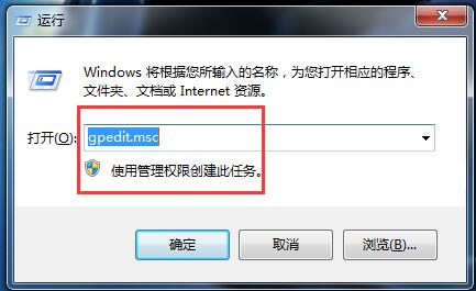 Win7打開文件出現安全警告如何關閉?