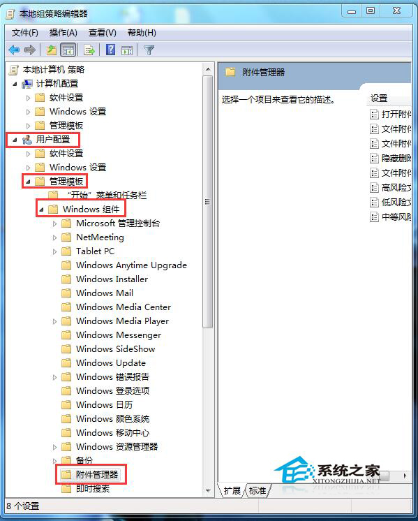 Win7打開文件出現安全警告如何關閉?