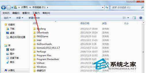 Win7如何打開隱藏文件夾?打開隱藏文件夾的方法