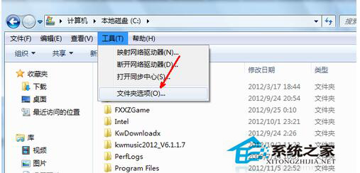 Win7如何打開隱藏文件夾?打開隱藏文件夾的方法