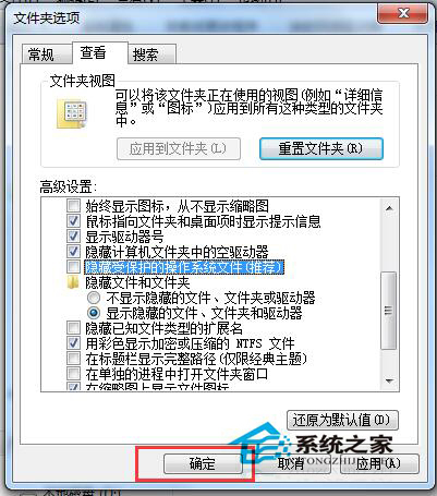 Win7如何打開隱藏文件夾?打開隱藏文件夾的方法