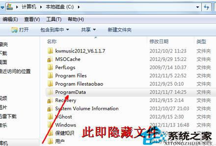 Win7如何打開隱藏文件夾?打開隱藏文件夾的方法