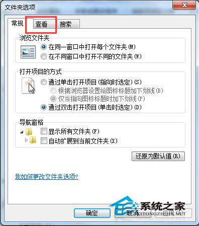 Win7如何打開隱藏文件夾?打開隱藏文件夾的方法