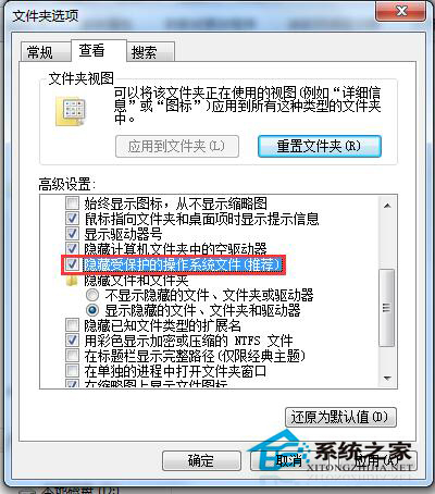 Win7如何打開隱藏文件夾?打開隱藏文件夾的方法