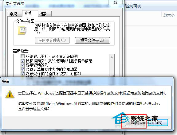 Win7如何打開隱藏文件夾?打開隱藏文件夾的方法