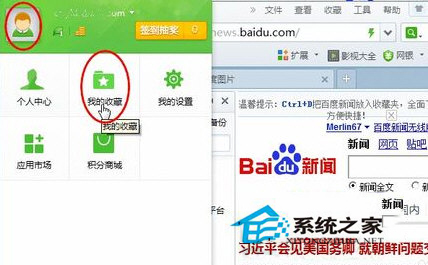 Win7系統360瀏覽器收藏夾路徑怎么查找？