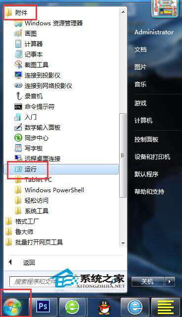 Win7提示系統(tǒng)管理員設(shè)置了系統(tǒng)策略禁止進(jìn)行此安裝怎么辦?