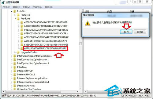 Win7提示系統(tǒng)管理員設(shè)置了系統(tǒng)策略禁止進(jìn)行此安裝怎么辦?