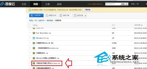 Win7提示系統(tǒng)管理員設(shè)置了系統(tǒng)策略禁止進(jìn)行此安裝怎么辦?