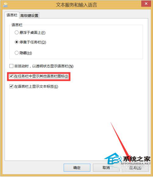 Win10電腦輸入法圖標(biāo)不見(jiàn)了怎么辦？