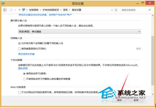 Win10電腦輸入法圖標(biāo)不見(jiàn)了怎么辦？