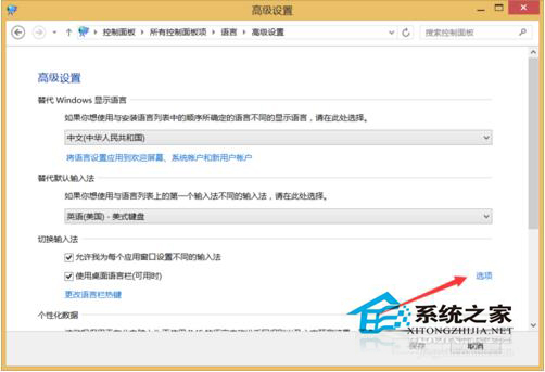 Win10電腦輸入法圖標(biāo)不見(jiàn)了怎么辦？