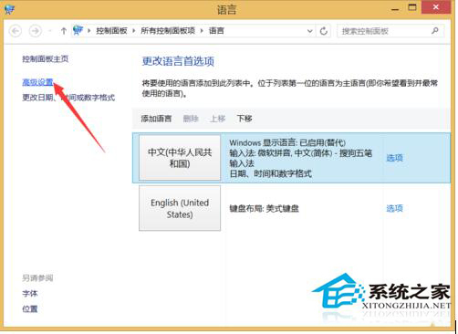 Win10電腦輸入法圖標(biāo)不見(jiàn)了怎么辦？