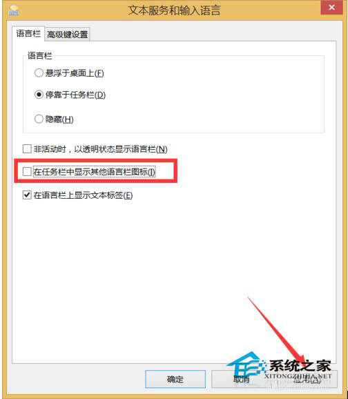 Win10電腦輸入法圖標(biāo)不見(jiàn)了怎么辦？