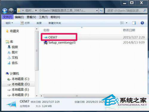 如何解決Win7系統“此Windows副本不是正版”問題？