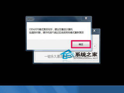 如何解決Win7系統“此Windows副本不是正版”問題？