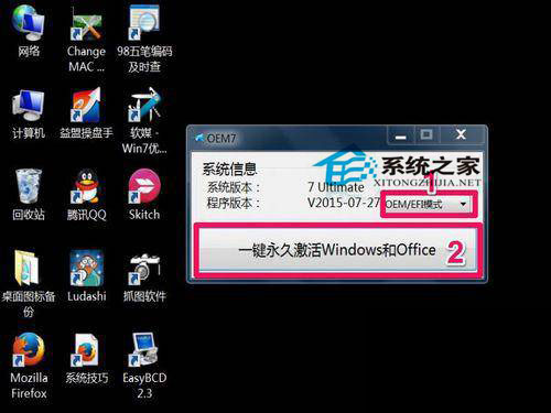 如何解決Win7系統“此Windows副本不是正版”問題？