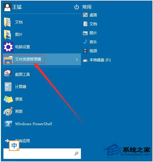 Win10系統怎么取消開機密碼？Win10系統取消開機密碼教程