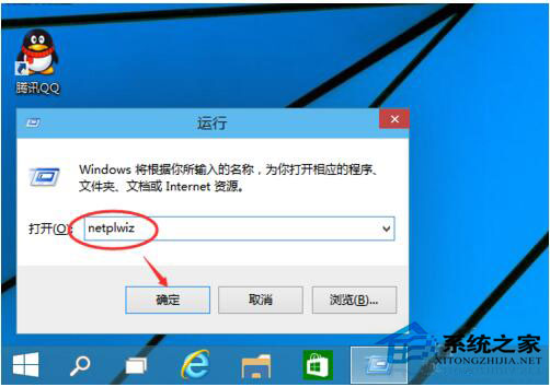 Win10系統怎么取消開機密碼？Win10系統取消開機密碼教程