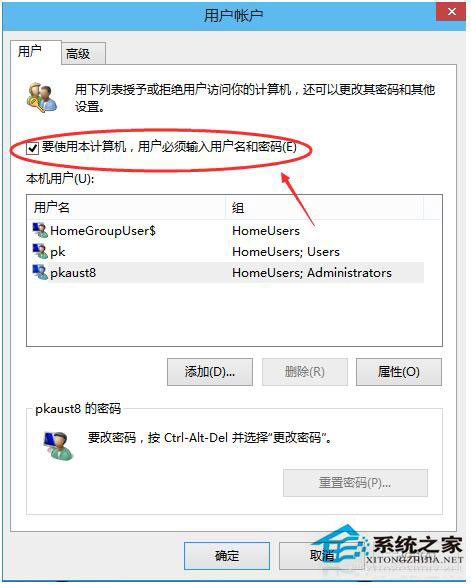 Win10系統怎么取消開機密碼？Win10系統取消開機密碼教程