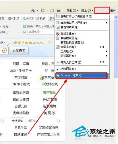 WinXP如何設置IE為默認瀏覽器？設置默認瀏覽器的方法