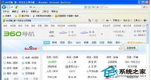 WinXP如何設置IE為默認瀏覽器？設置默認瀏覽器的方法