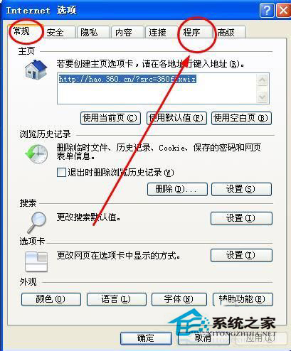 WinXP如何設置IE為默認瀏覽器？設置默認瀏覽器的方法