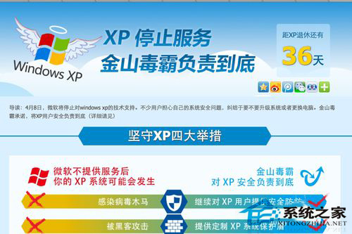WinXP停止服務(wù)怎么辦？