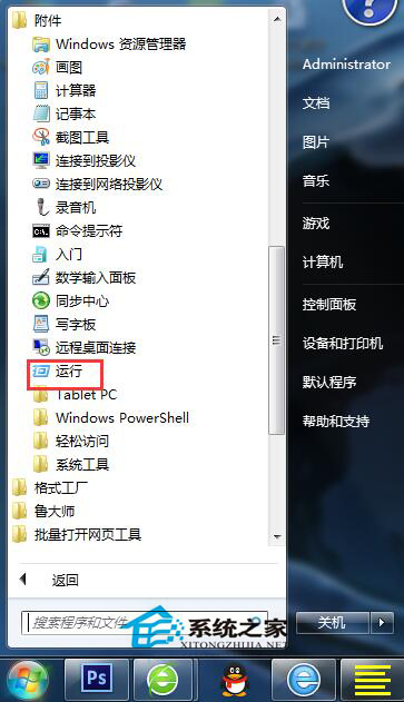 Win7如何顯示桌面圖標？顯示桌面圖標的方法