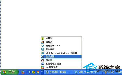 Win7如何顯示桌面圖標？顯示桌面圖標的方法