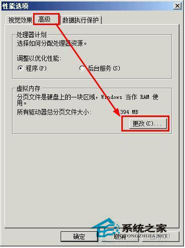 電腦虛擬內(nèi)存低怎么辦？Win7電腦虛擬內(nèi)存低解決方法