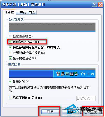 任務(wù)欄怎么還原？WinXP系統(tǒng)任務(wù)欄還原方法